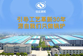 無錫東方熱能鍋爐設備有限公司