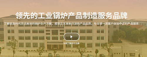 濰坊福來鍋爐節能設備科技有限公司